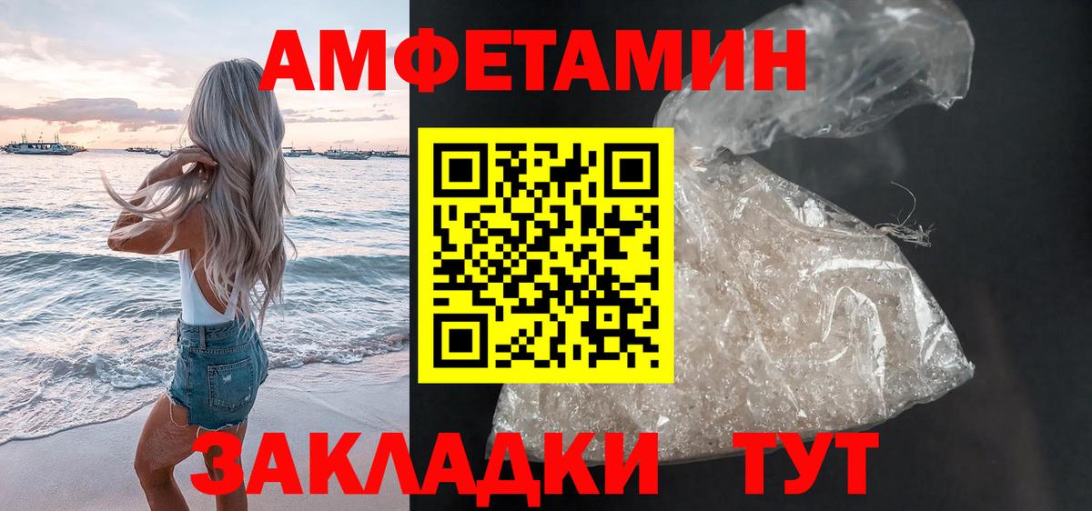 АМФ 97% Сосновоборск