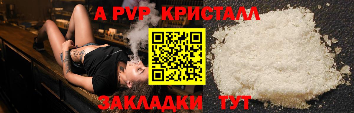Альфа ПВП СК КРИС Сосновоборск