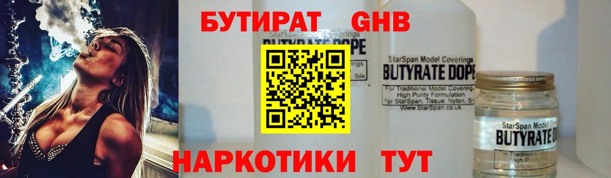 Сосновоборск  БУТИРАТ оксана  Вход с VPN 