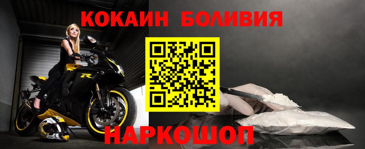 Кокаин 99% Сосновоборск