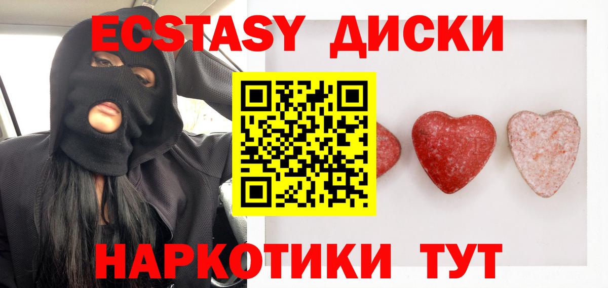 Ecstasy MDMA  Вход с VPN  Сосновоборск 