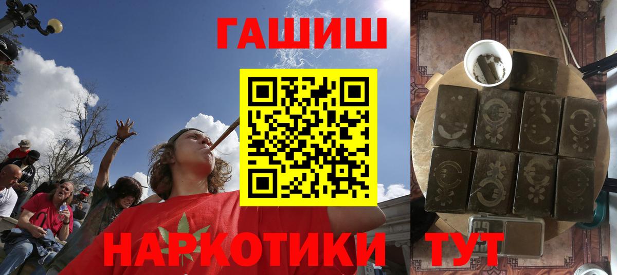 ГАШ гарик Сосновоборск