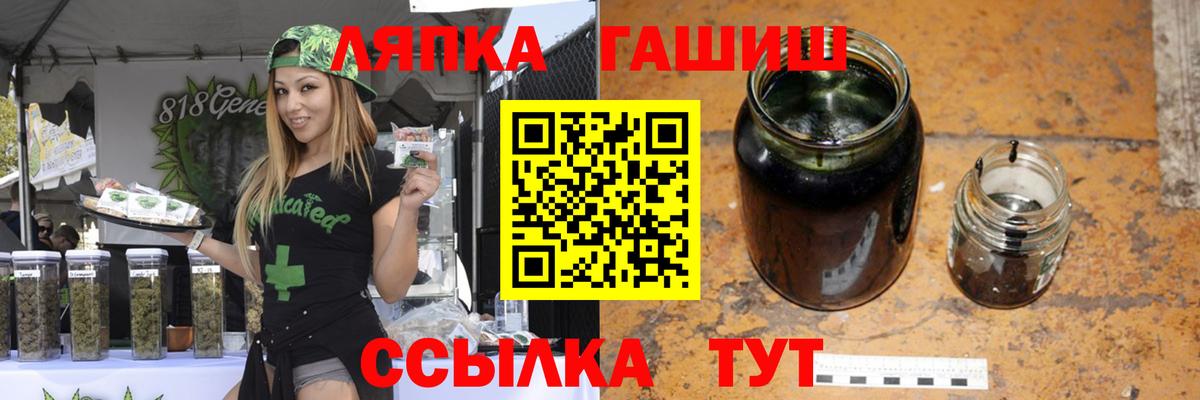 Гашиш  ГАШИШ Cannabis  Вход с VPN  Сосновоборск 
