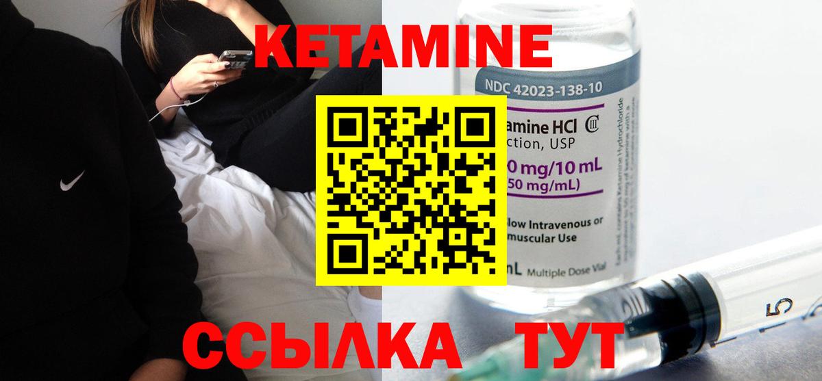 Сосновоборск  КЕТАМИН VHQ  Вход с VPN 
