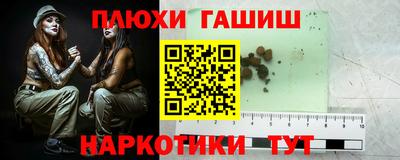 гашишное масло Можга