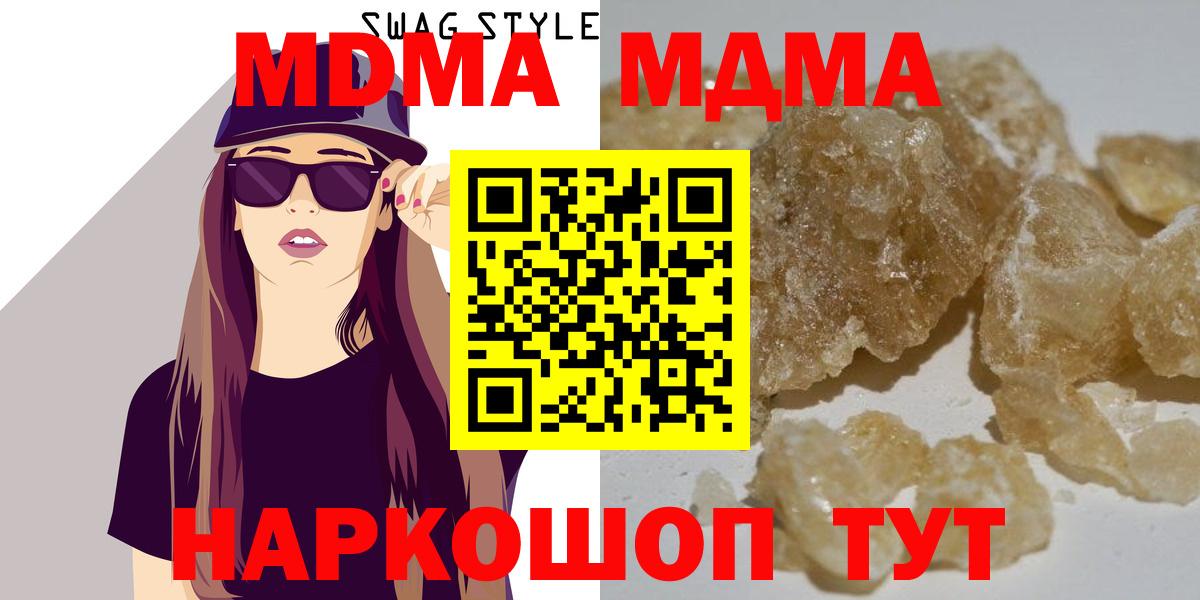 МДМА кристаллы  MDMA VHQ  Сосновоборск  Вход с VPN 