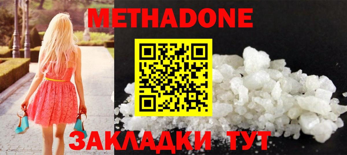 Сосновоборск  МЕТАДОН мёд  Вход с VPN 