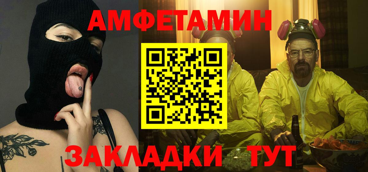Метамфетамин витя Сосновоборск