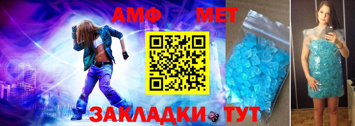 Первитин Декстрометамфетамин 99.9%  Вход с VPN  Первитин Декстрометамфетамин 99.9%  Сосновоборск 