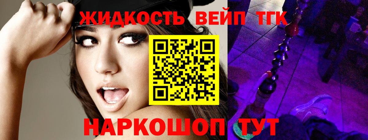 ТГК вейп  Вход с VPN  Сосновоборск 