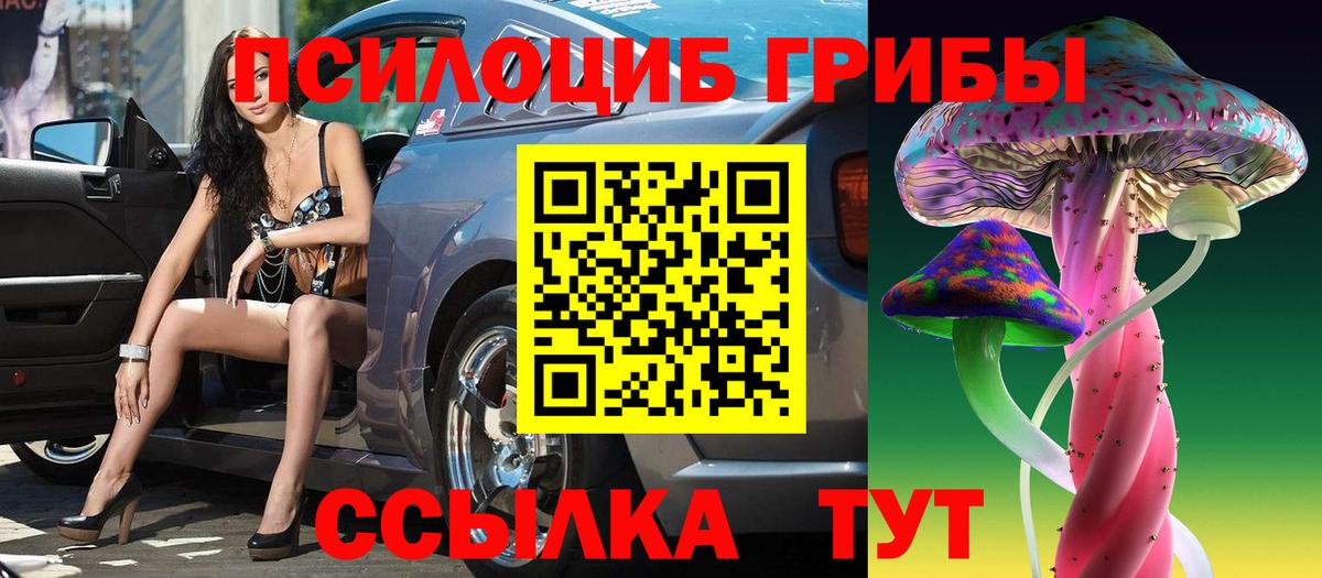 Галлюциногенные грибы мицелий Сосновоборск